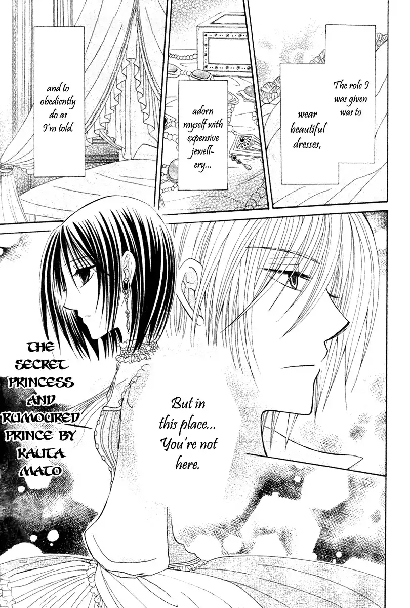 Himitsu no Himegimi Uwasa no Ouji Chapter 9 3